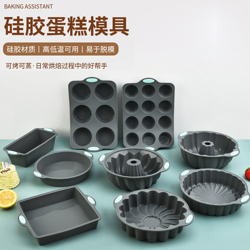 双色硅胶戚风蛋糕模具面包易脱模