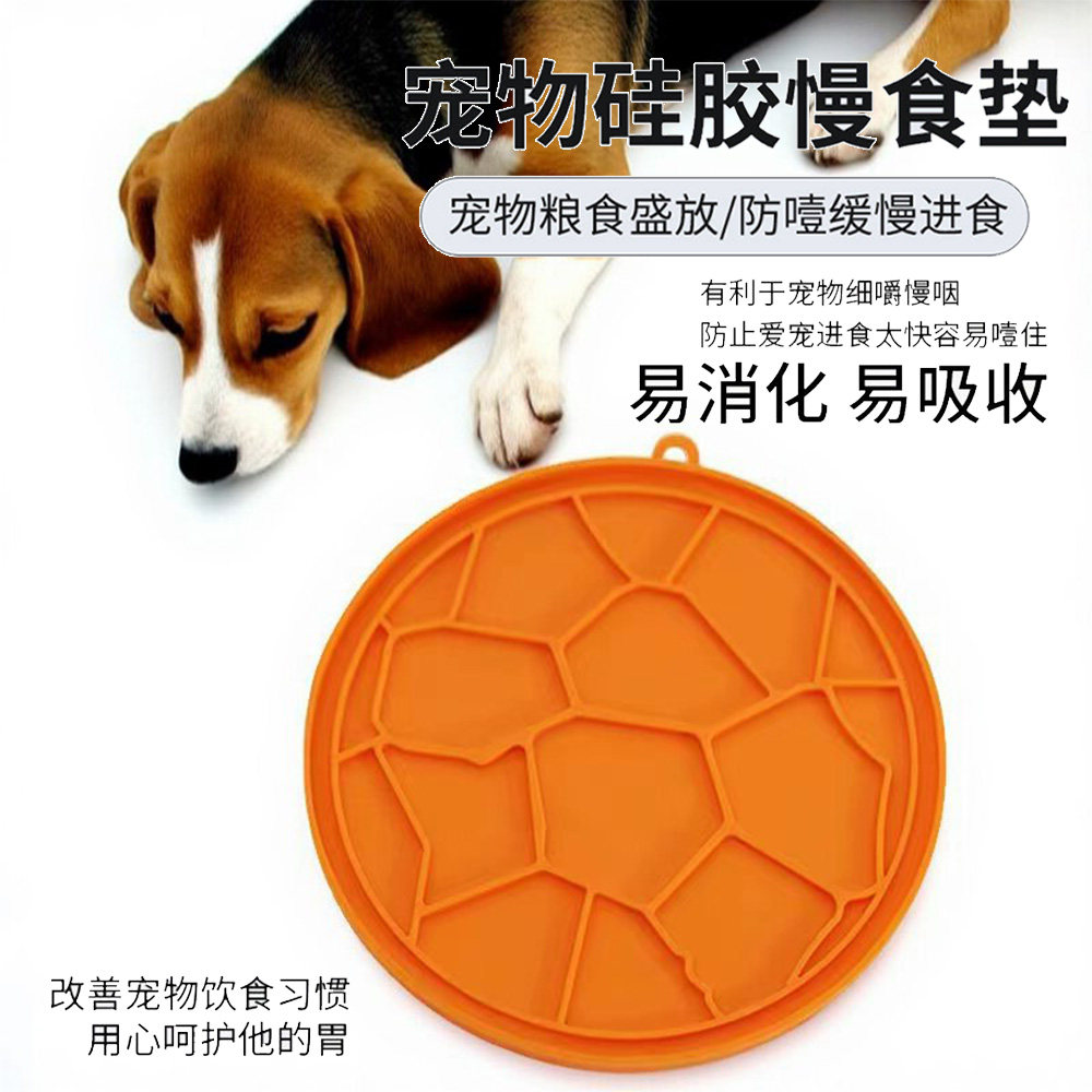 狗狗舔食垫猫咪餐盘防呛缓食慢食