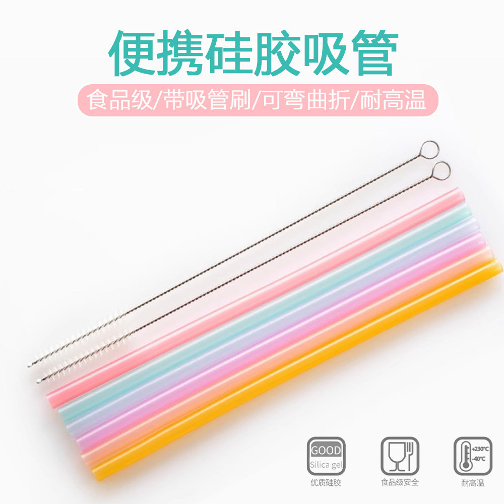 彩色硅胶饮管儿童食品级耐高温