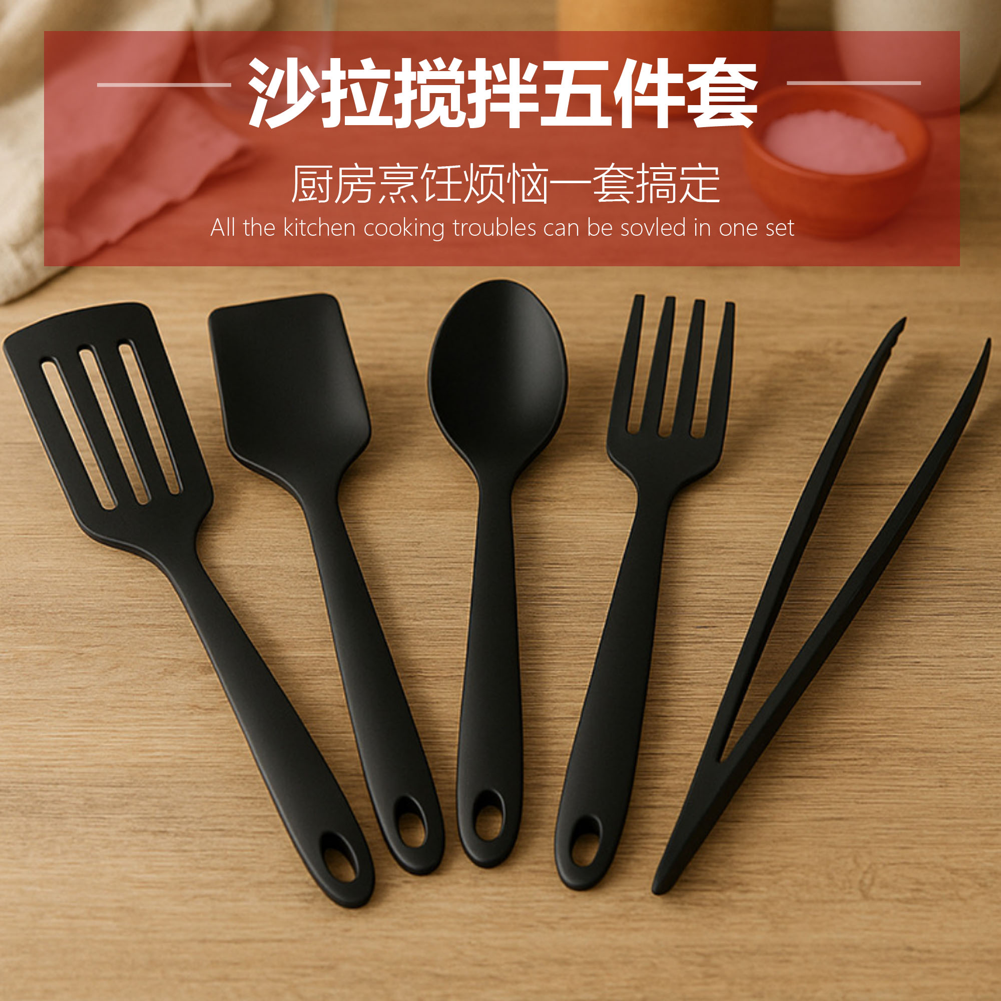 爆款FDA尼龙厨具5件套装厨房家用