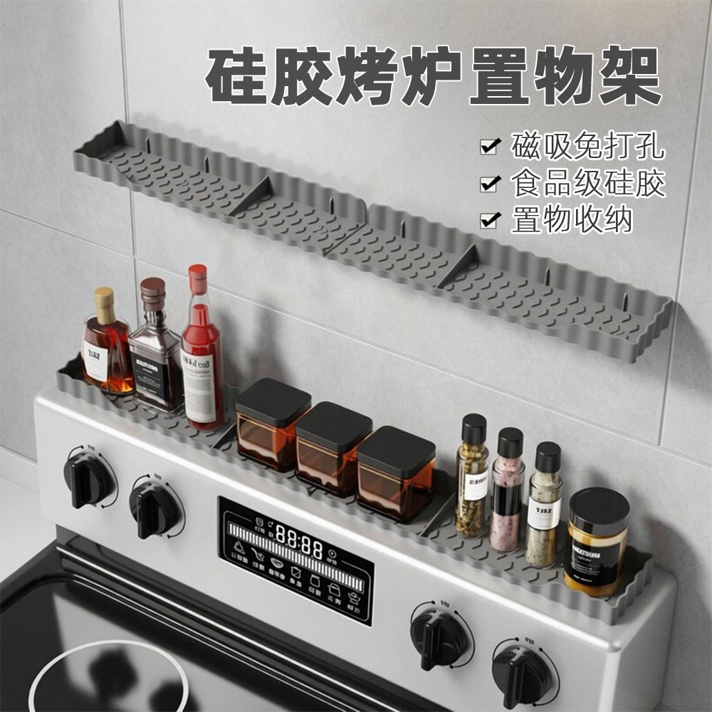 烤箱烤炉置物架香料收纳架免打孔