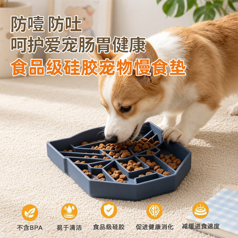 硅胶宠物慢食碗缓食碗带吸盘防滑