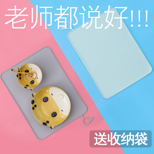 一年级小学生硅胶防水防油餐垫