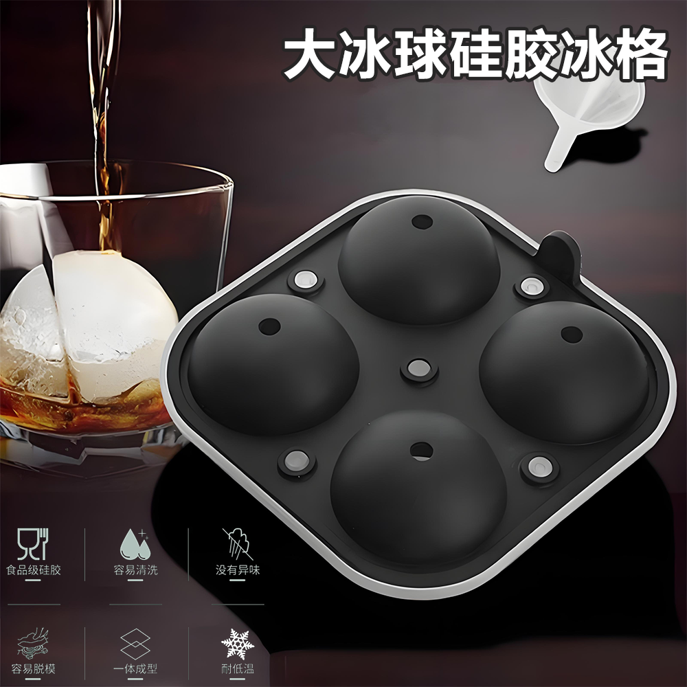 创意圆形冰球模具冻大冰块制冰盒