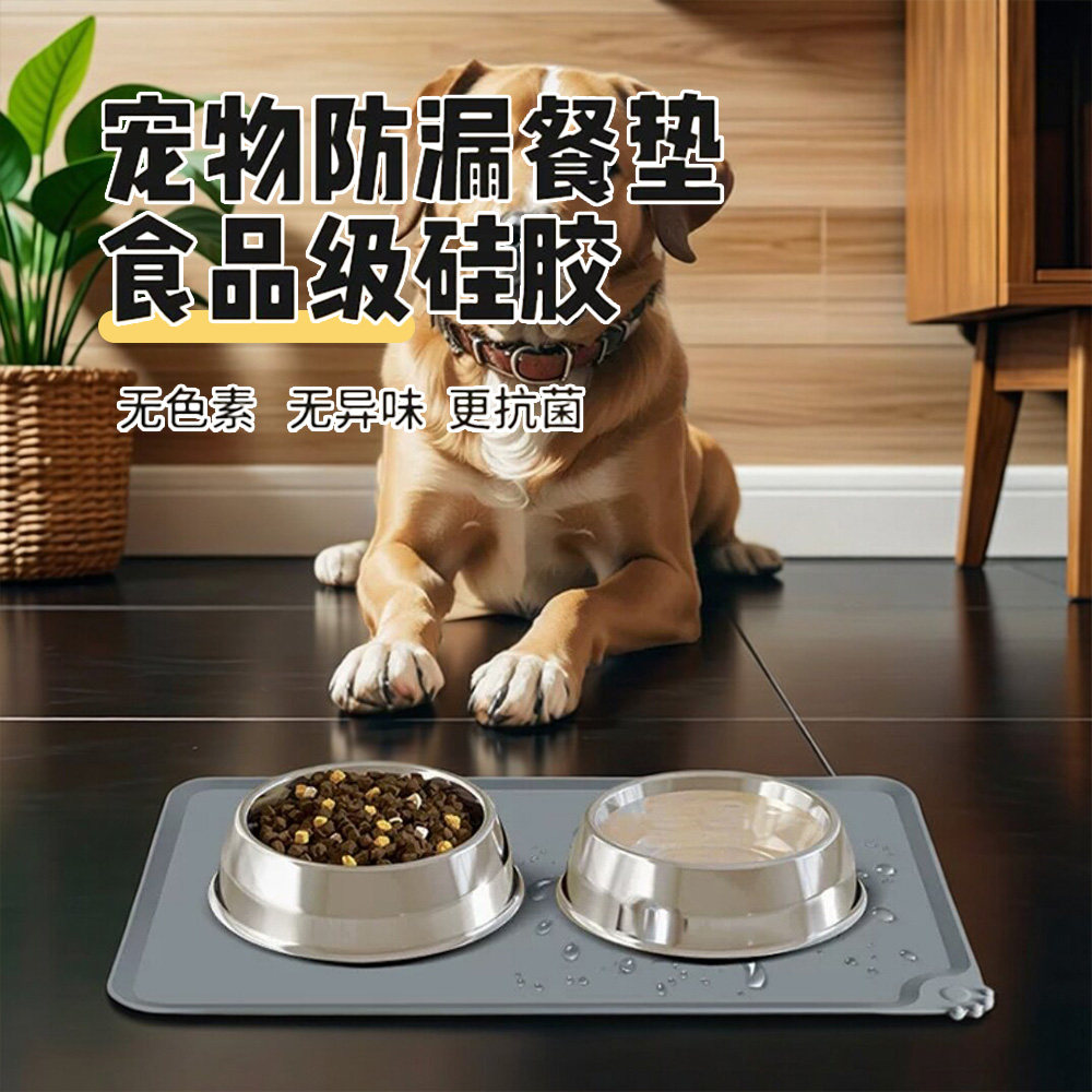 宠物餐垫耐磨耐抓硅胶喂食垫防水