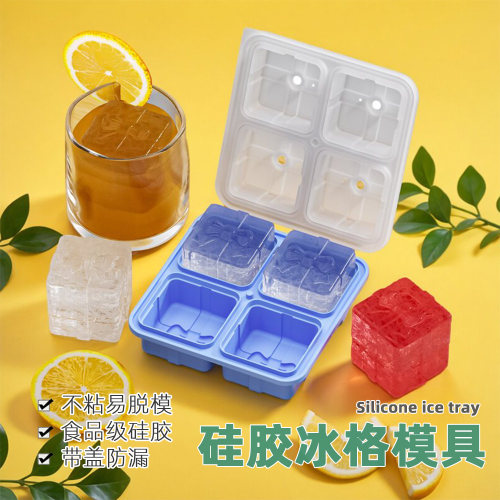 大号硅胶冻冰块盒食品级冰格模具