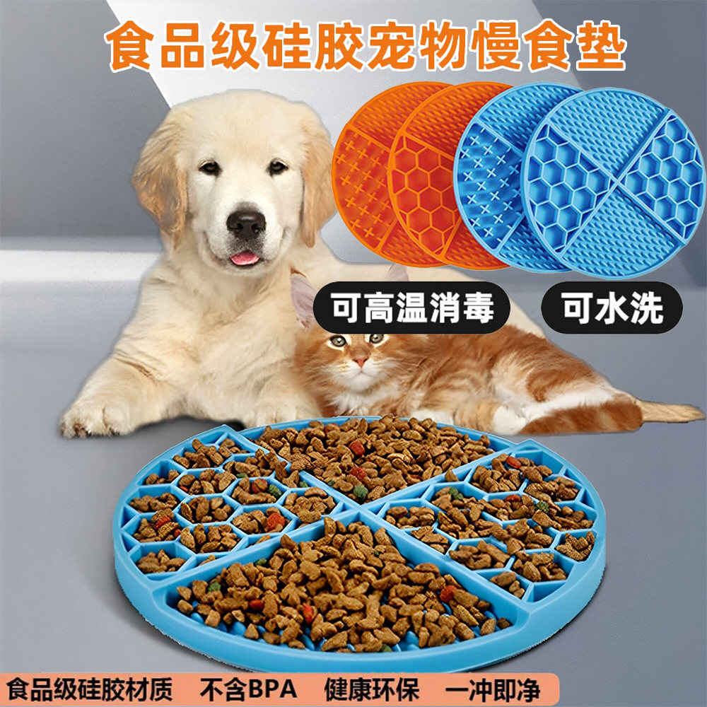防噎防吐宠物蜂窝舔食垫吸盘防滑