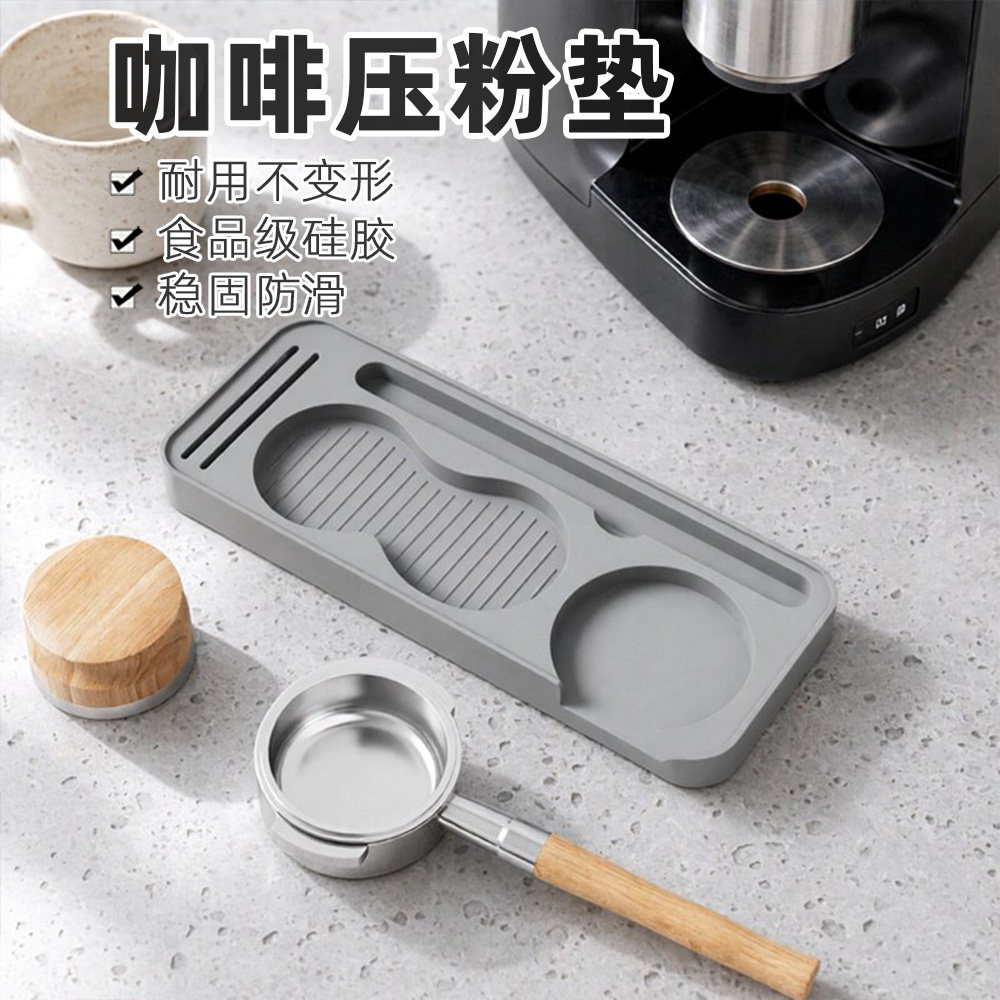咖啡压粉垫咖啡机托盘垫稳固防滑