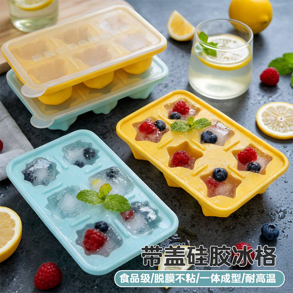 硅胶冰块模具冰格食品级脱模不粘
