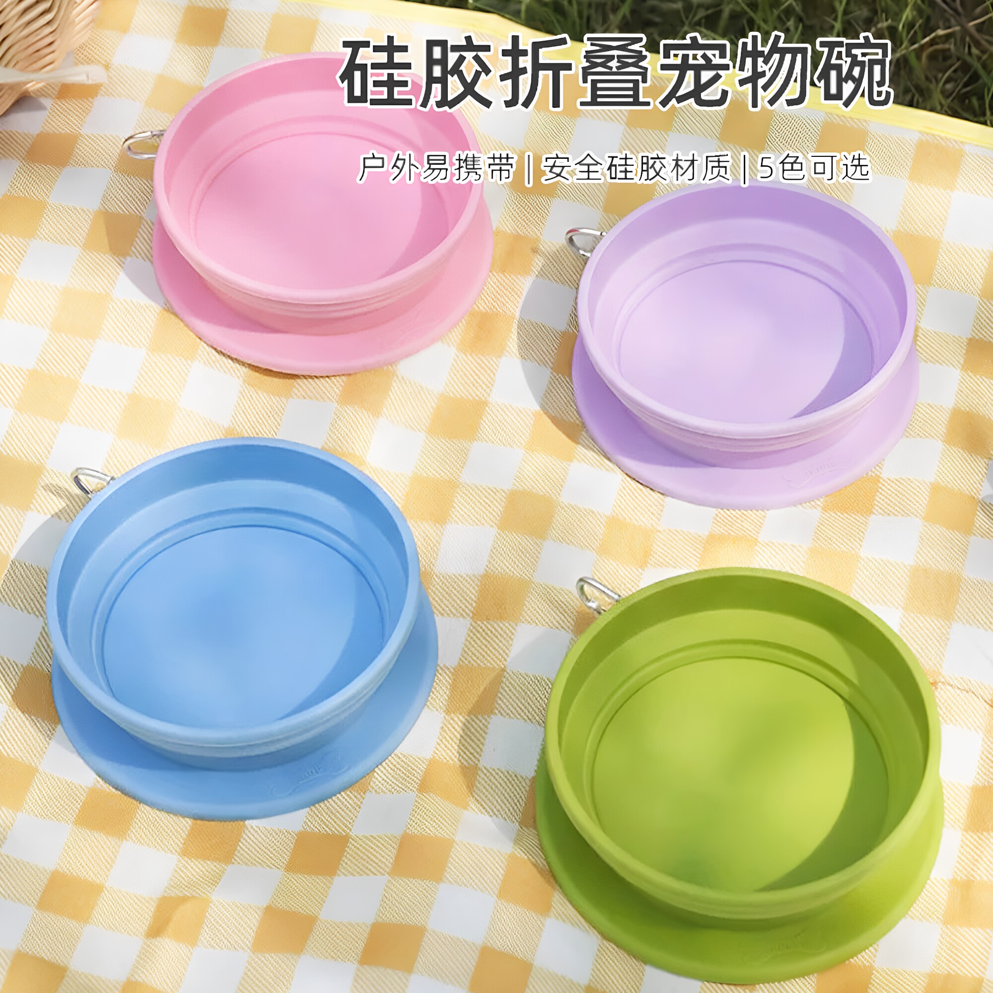 户外宠物碗可折叠便携硅胶饮水碗