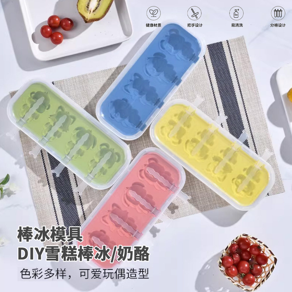 食品级硅胶雪糕冰淇淋模具制冰盒