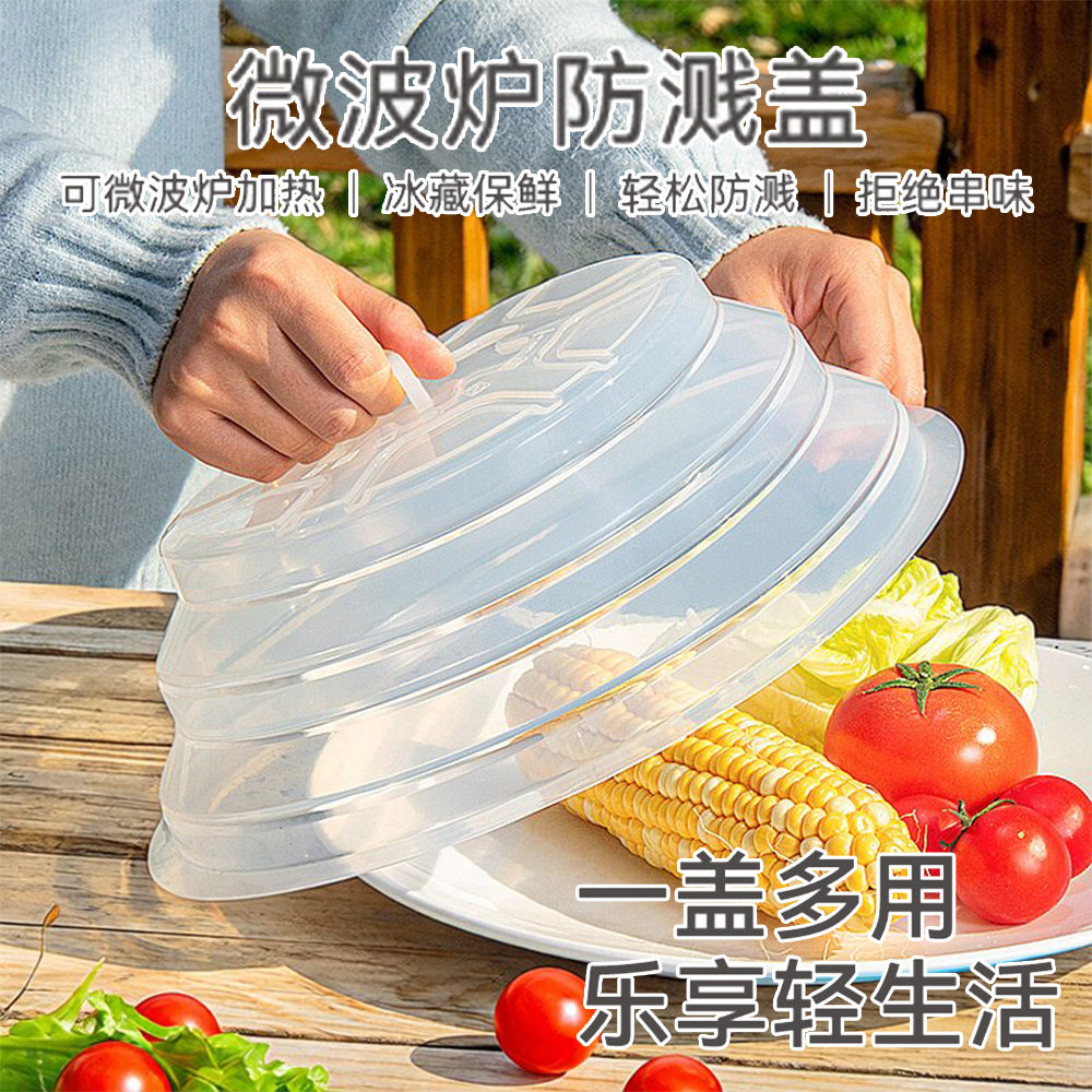 硅胶保鲜盖可折叠耐高温饭菜罩子