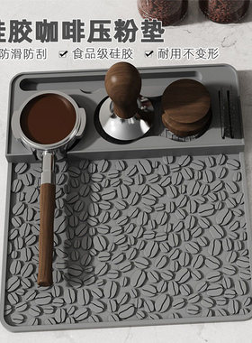 防滑咖啡压粉垫硅胶吧台垫不变形