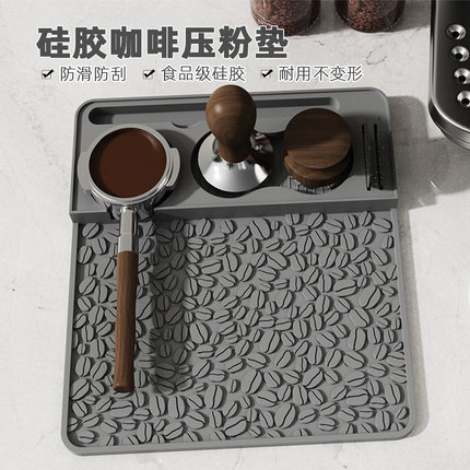 防滑咖啡压粉垫硅胶吧台垫转角垫托盘收纳垫带凸起边缘防漏压粉锤