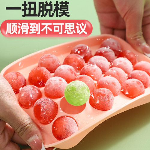软硅胶冰球冰格模具球形冰块
