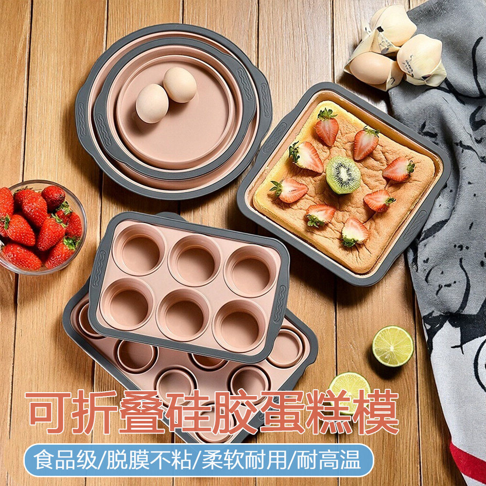 可折叠蛋糕模具硬边按压脱模不粘