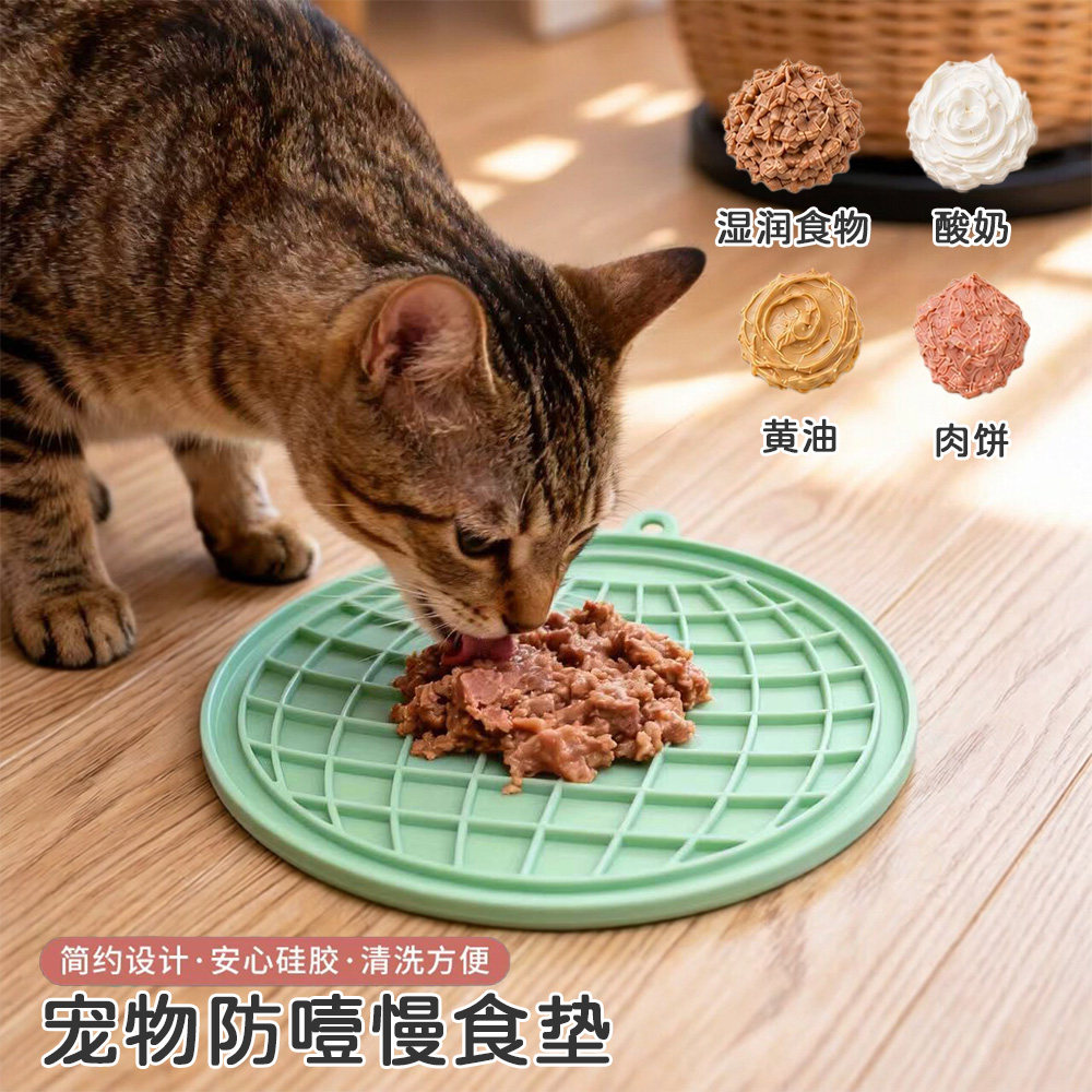 防噎狗舔垫慢食垫硅胶宠物舔食垫