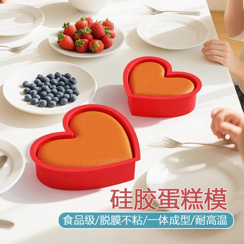 爱心蛋糕模硅胶心形蛋糕烤盘大号不粘耐高温食品级慕斯甜品易脱模