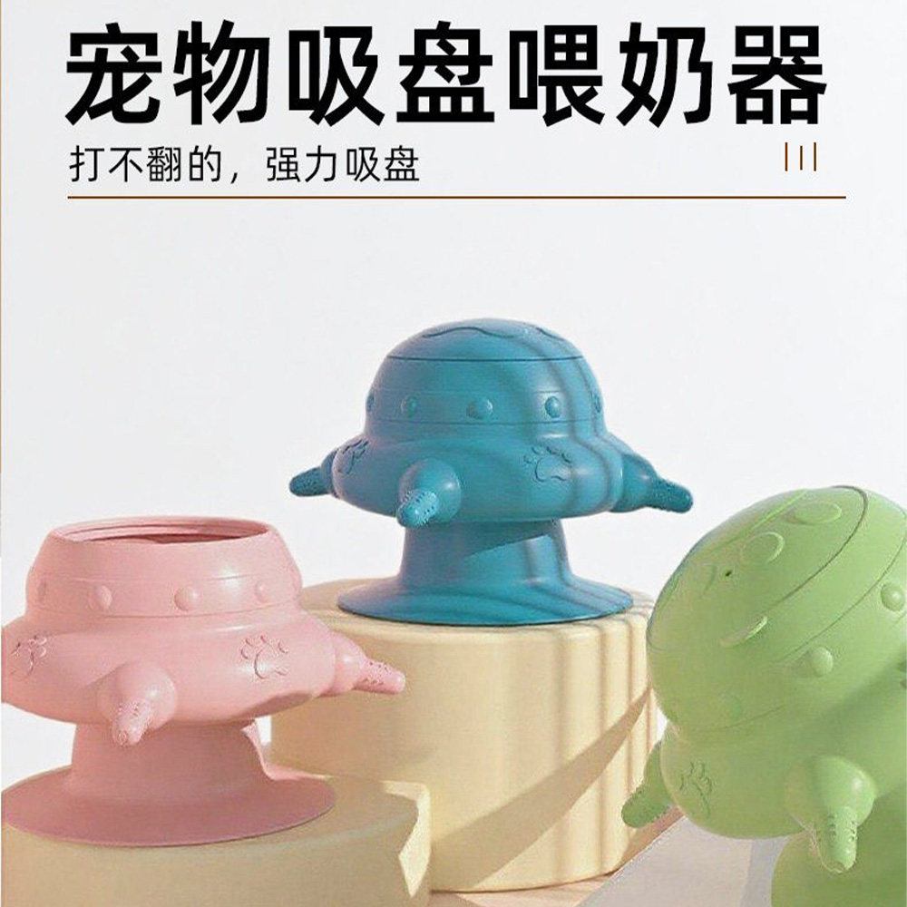 猫咪喂奶器宠物喂药器吸盘防打翻