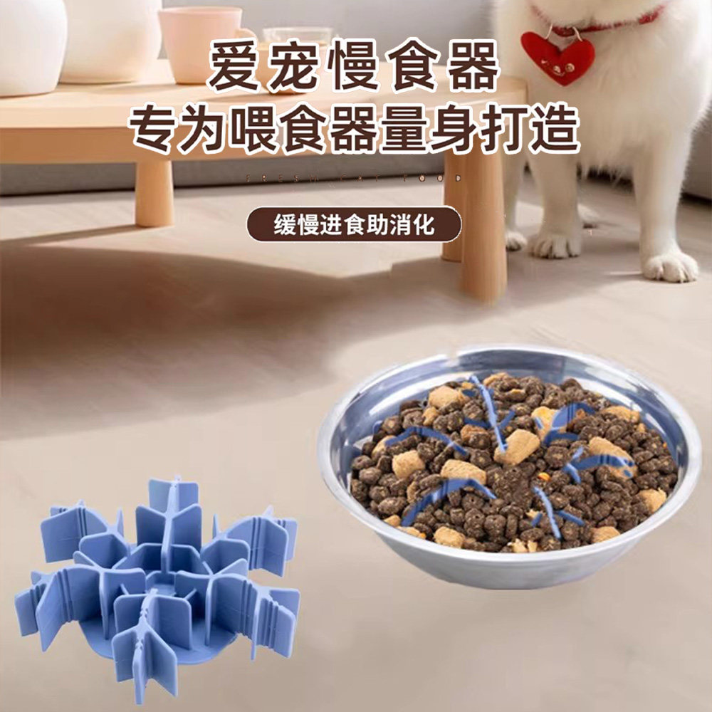 宠物慢食器食品级硅胶缓食器