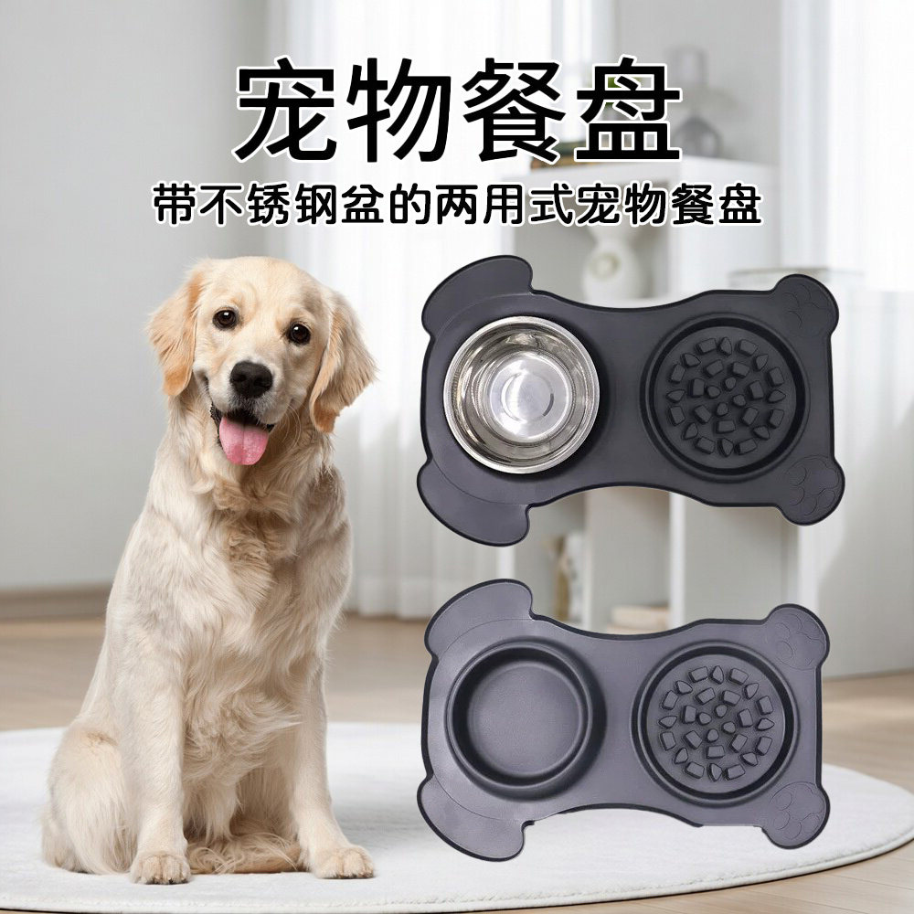 硅胶宠物餐盘缓食垫自带不锈钢盆