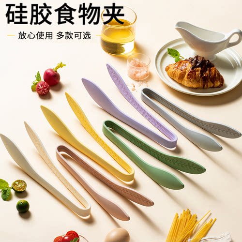 食品夹子全包一体耐高温硅胶食物