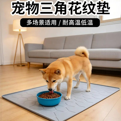 耐抓猫砂垫耐磨宠物餐垫硅胶垫易清洁防滑稳固防溢出猫垫子喂食垫