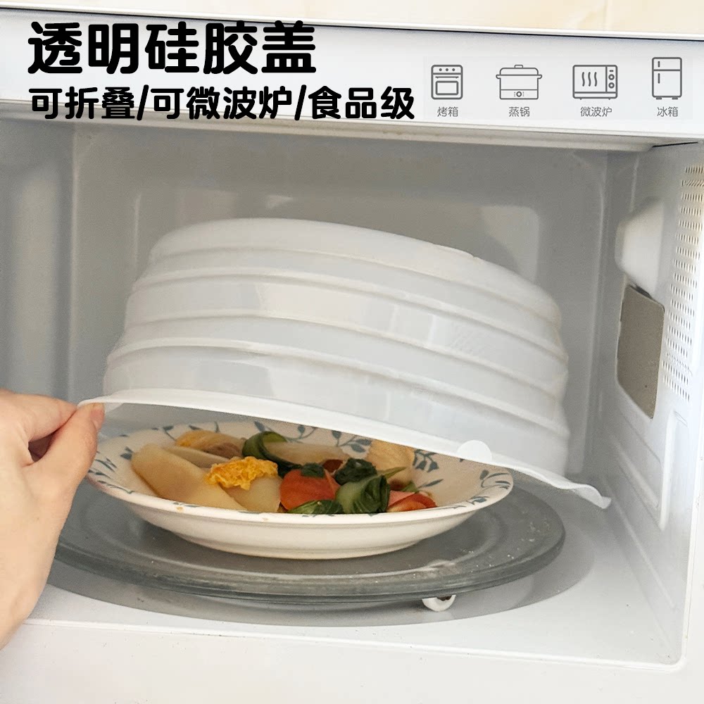 易收纳防溅硅胶盖可折叠饭菜罩