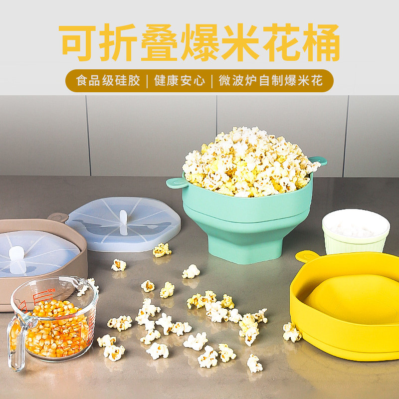 硅胶爆米花桶折叠便携微波炉伸缩