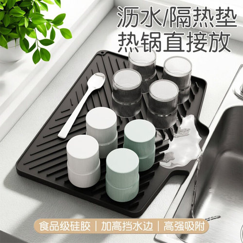 导流式滤水垫厨房餐具硅胶沥水垫