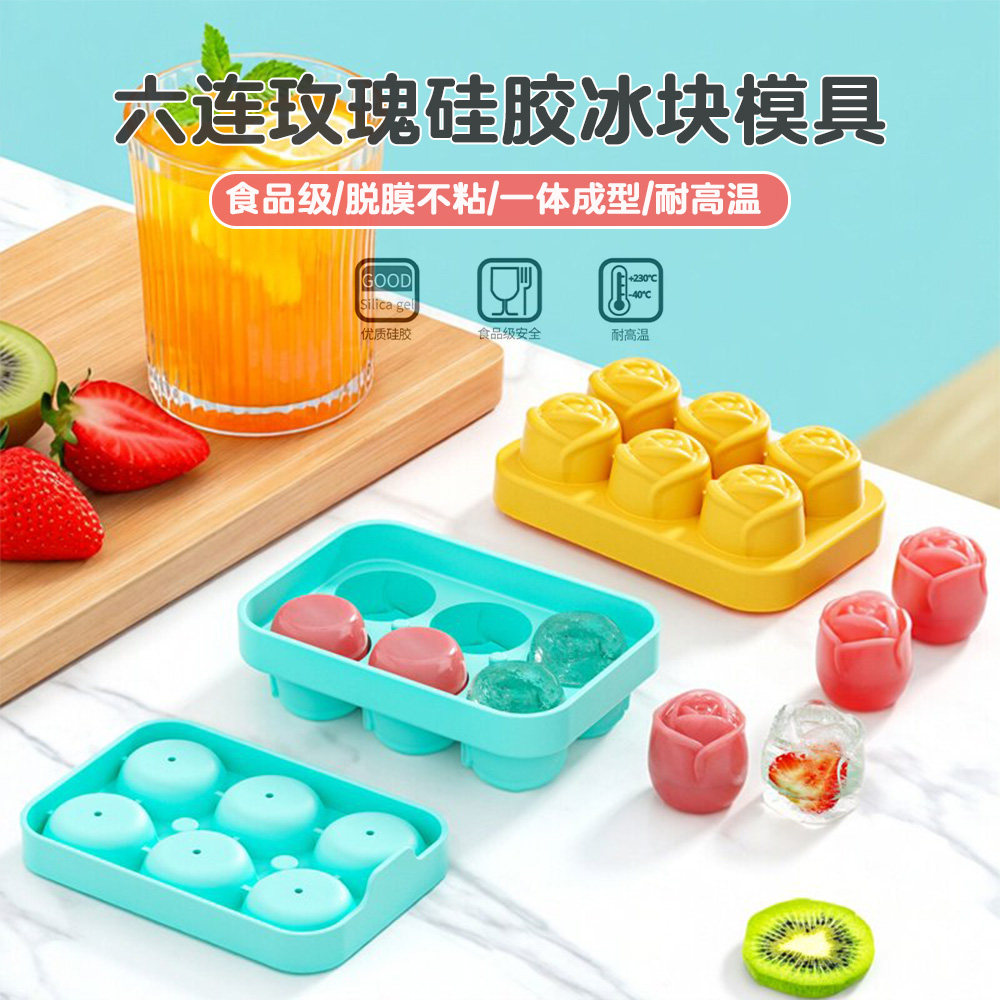 六连玫瑰花冰格食品级硅胶制冰器