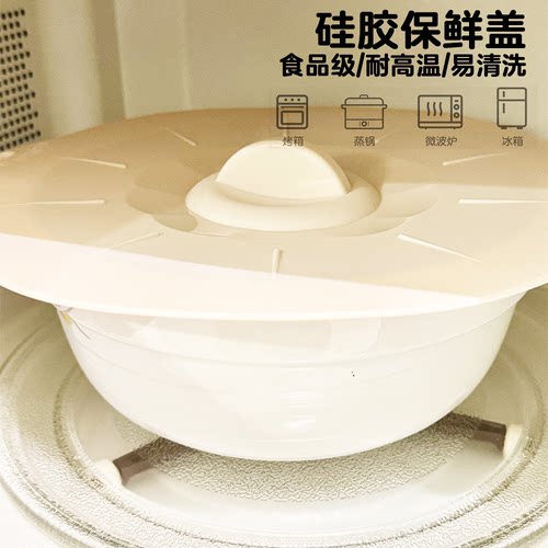 万能硅胶保鲜盖微波炉加热盖耐高温冰箱碗盖子食品级密封通用杯盖
