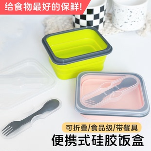可折叠带勺便携式饭盒上班族硅胶压缩保鲜可微波加热便当户外旅行