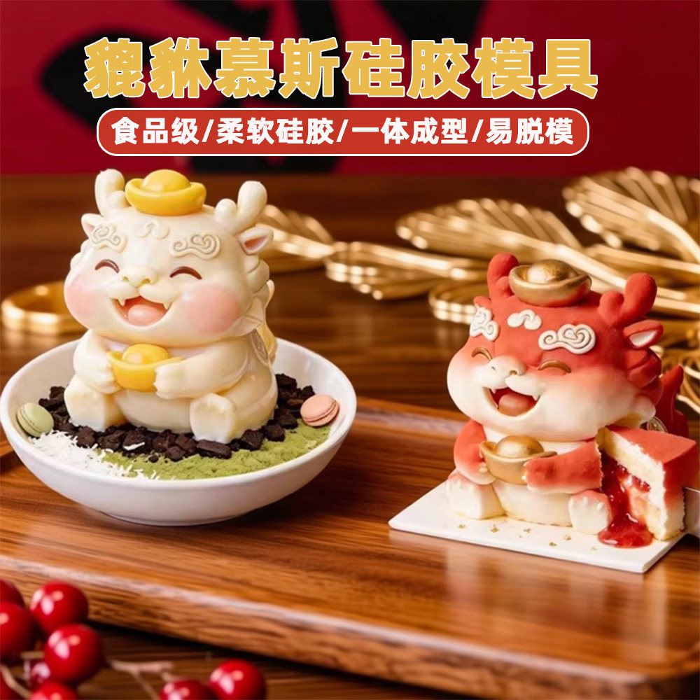 新年貔貅慕斯蛋糕硅胶模具创意卡通可爱奶冻烘焙磨具耐高温食品级,厨房/烹饪用具,其它烘焙器具,淘宝优惠券,粉丝福利购,淘宝优惠卷