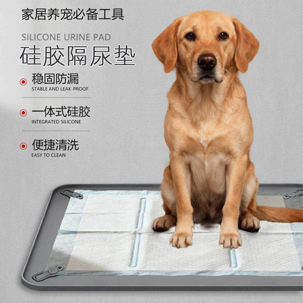 狗狗隔尿垫宠物硅胶尿垫加高边缘猫狗防漏屎尿垫可重复用兔子尿布