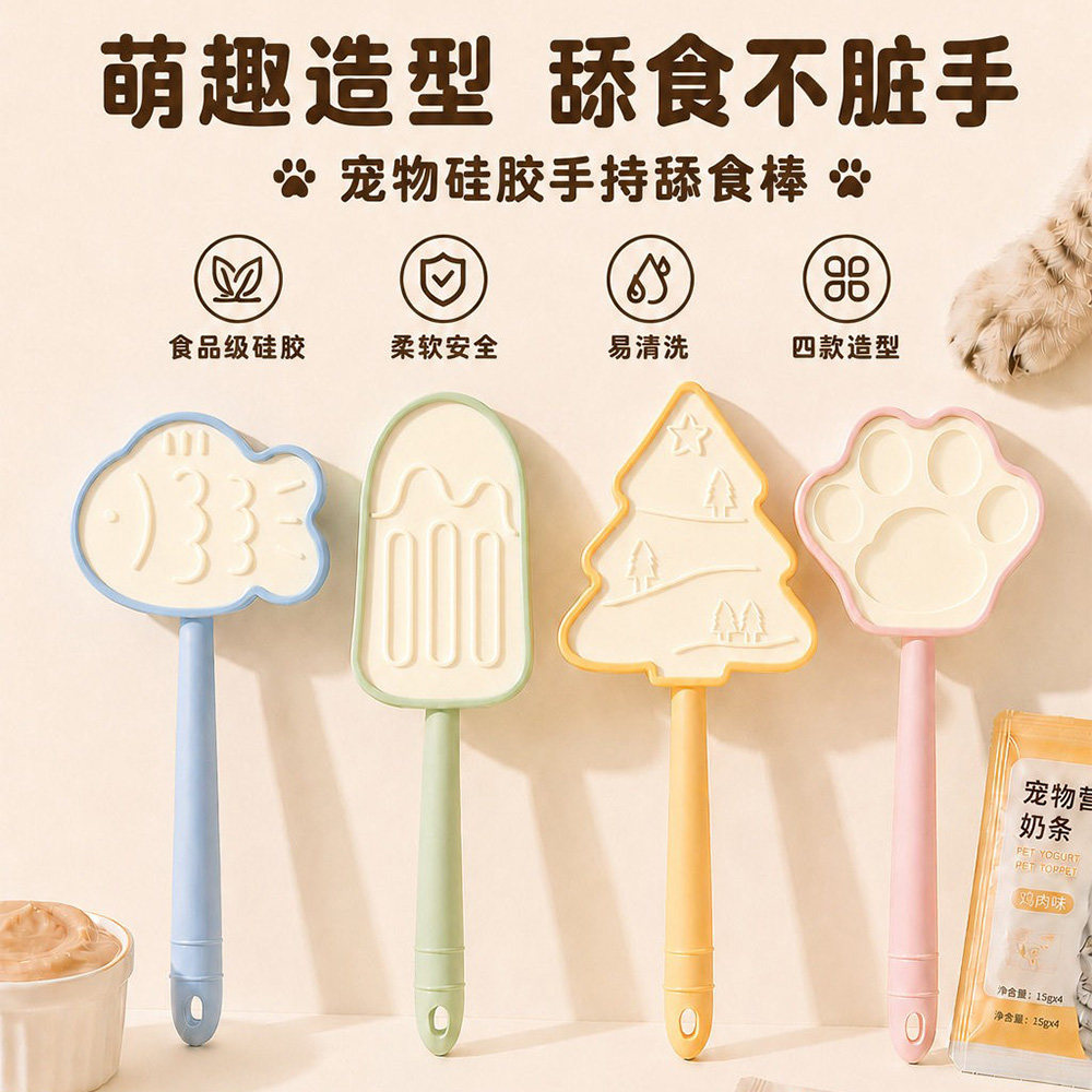 宠物互动喂食棒食品级硅胶舔食棒