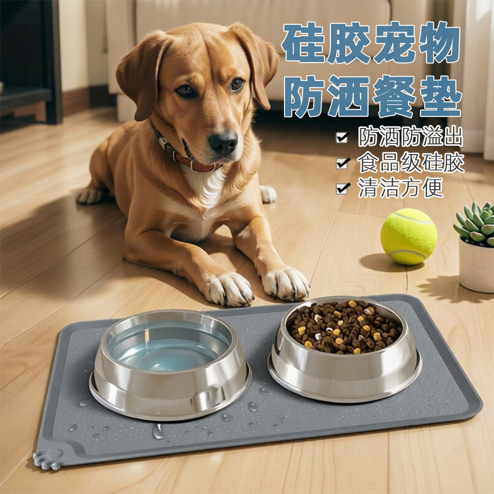 食品级硅胶宠物垫防溢出易清洗垫