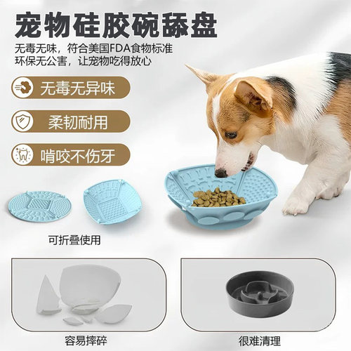 可折叠硅胶碗舔盘猫狗食盘防溢出