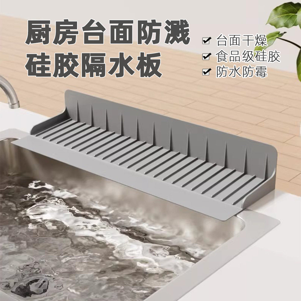 厨房台面隔水板硅胶挡水板防溅水