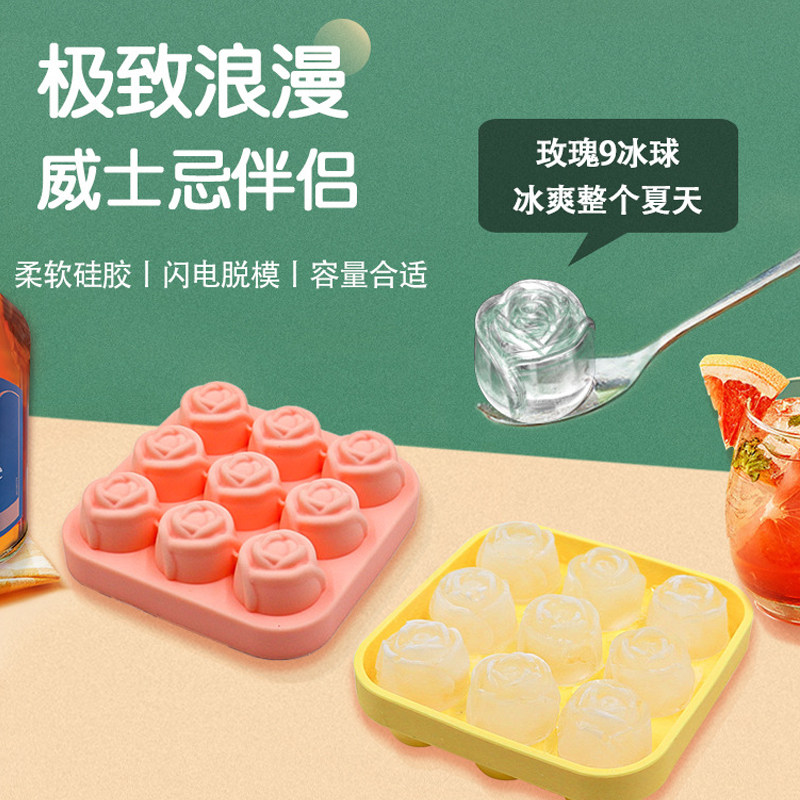 9连玫瑰花模具硅胶威士忌制冰