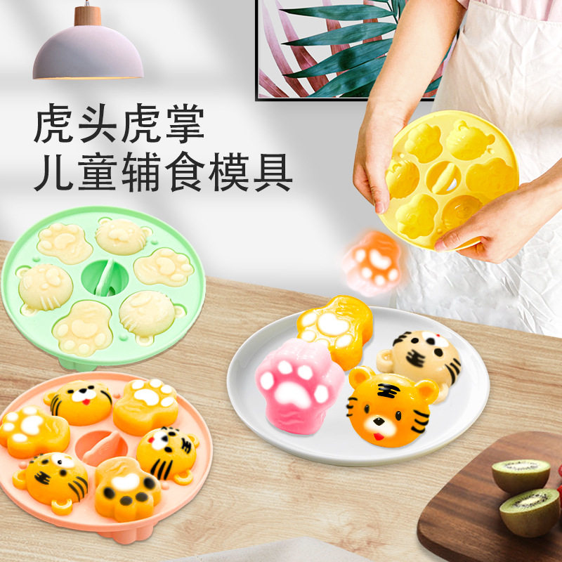 小虎虎爪烘焙模具硅胶宝宝婴蒸糕