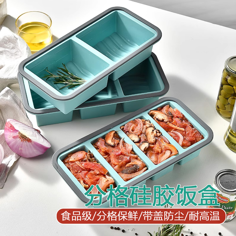 长方形分格硅胶饭盒可加热带盖子