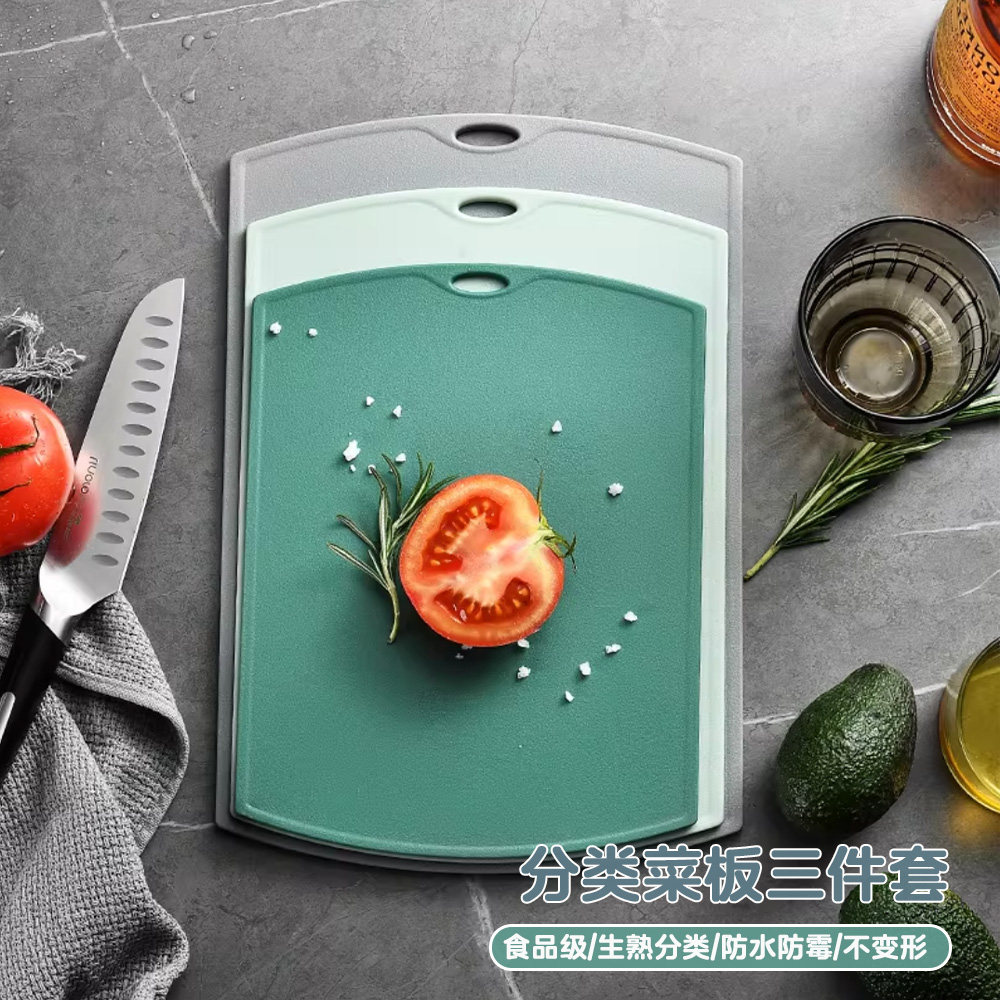 分类菜板三件套加厚砧板防水防霉
