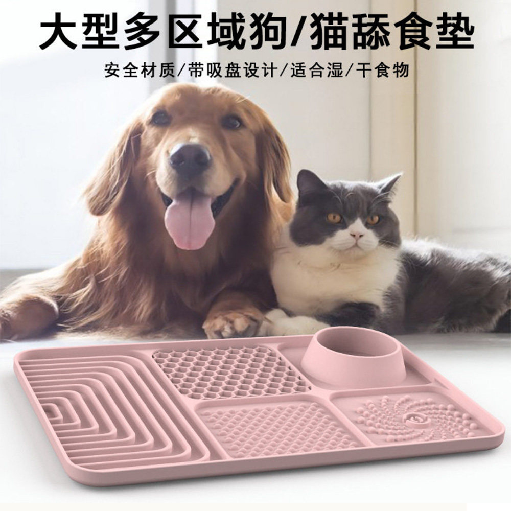 食品级硅胶宠物舔食垫防滑狗舔垫