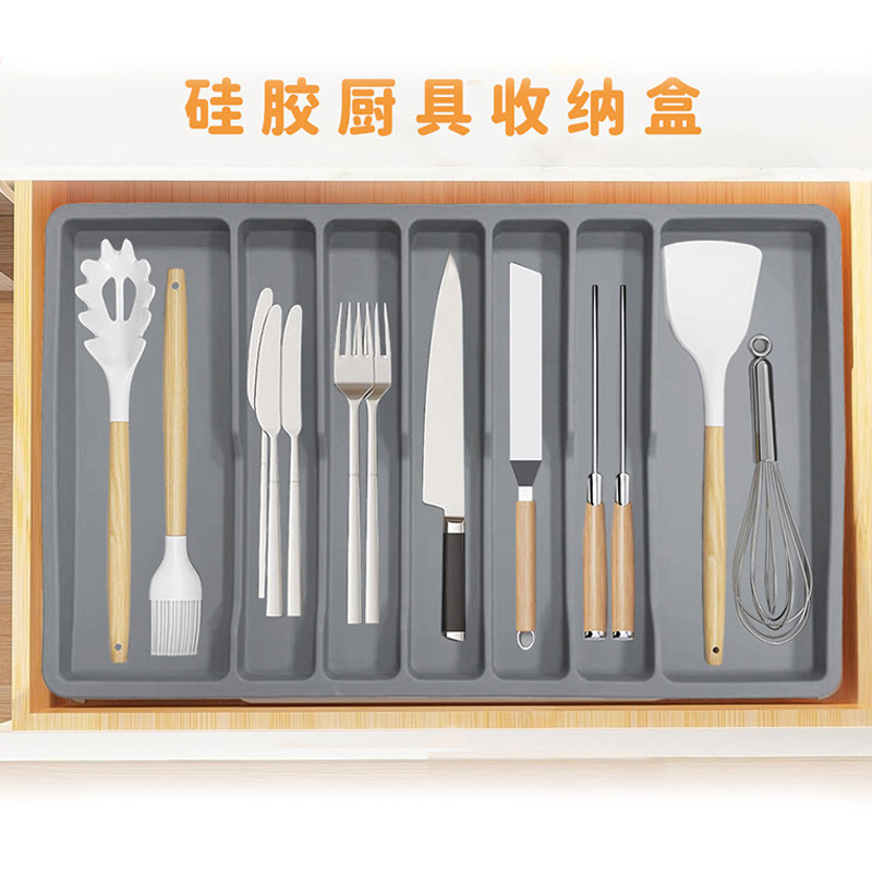 收纳盒软硅胶分隔筷子刀叉餐具整理自由组合桌面分格收纳防水防滑