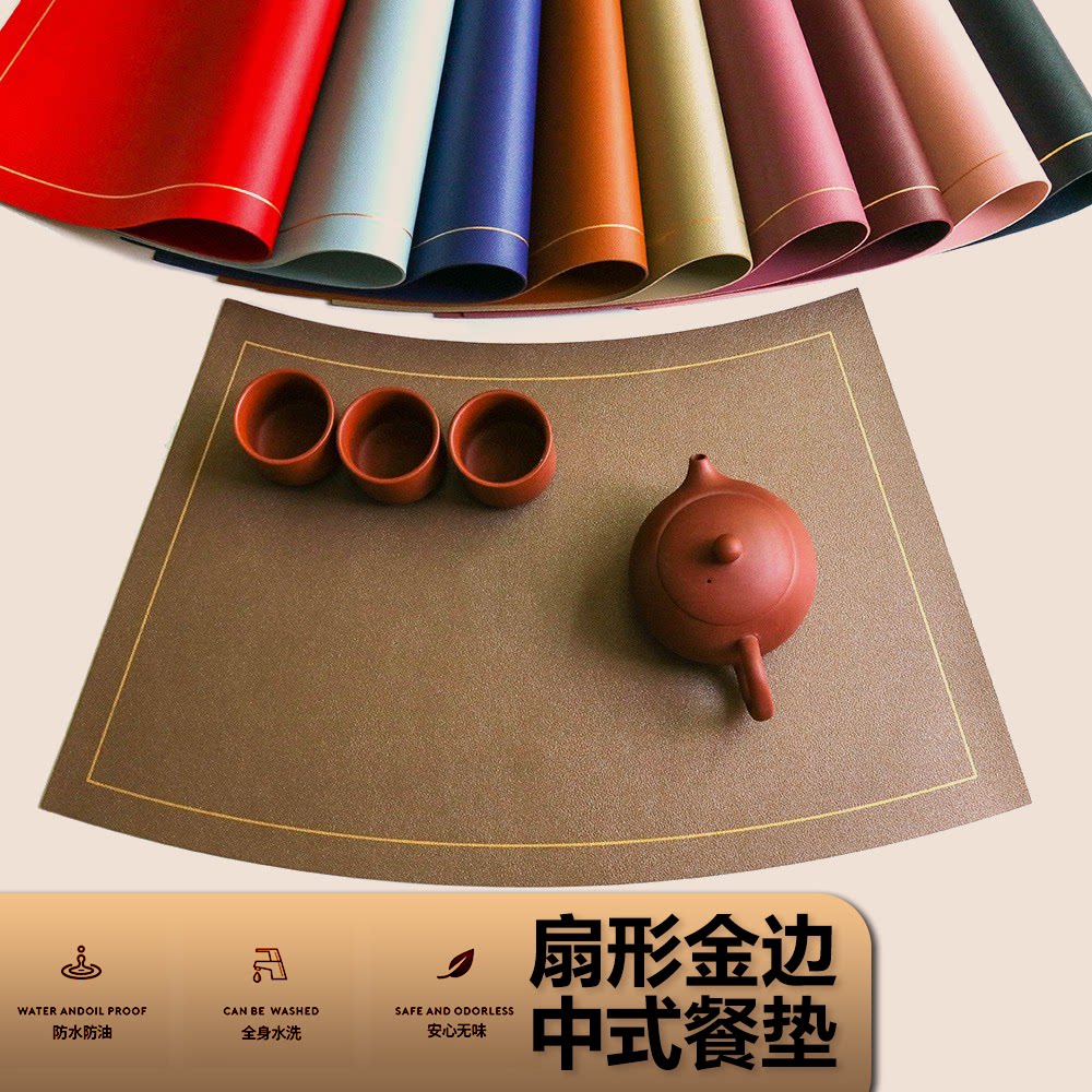 新中式扇形金边大圆桌餐垫防水油