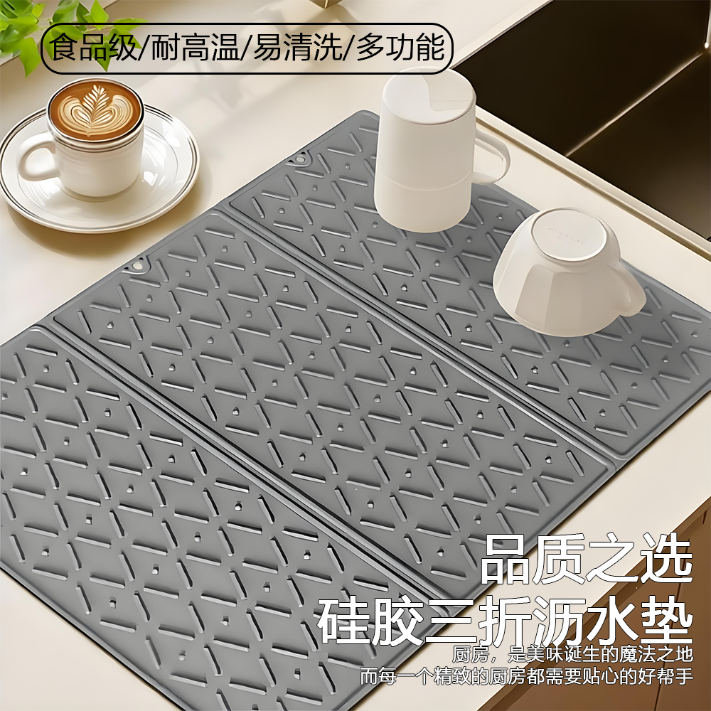 台面隔热垫折叠硅胶沥水垫子防污杯子碗盘干燥垫易清洗吧台吸水垫