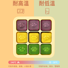 可爱猫爪冰格模具硅胶卡通冰块婴儿蒸糕米糕宝宝辅食盒模具易脱模