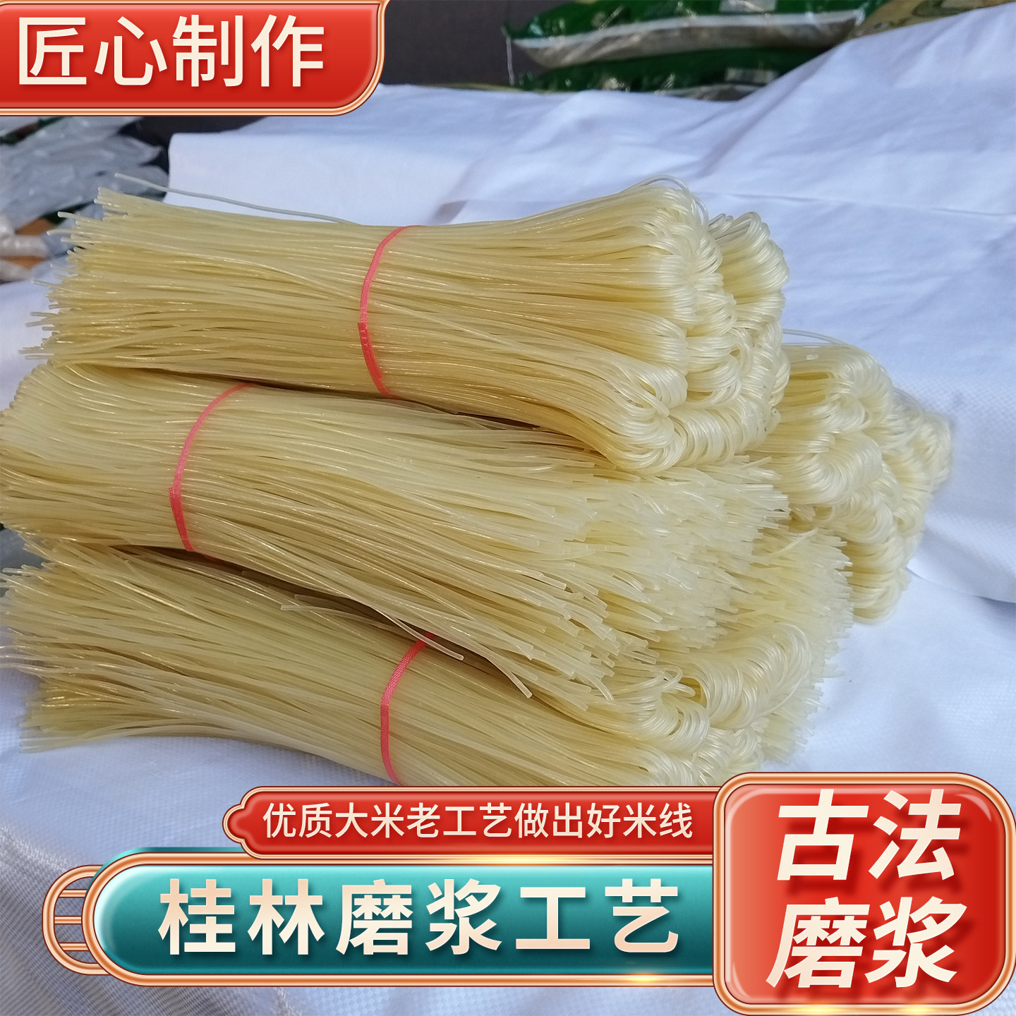 50斤装商用桂林磨浆米粉花甲粉螺蛳粉砂锅过桥米线餐饮店专用