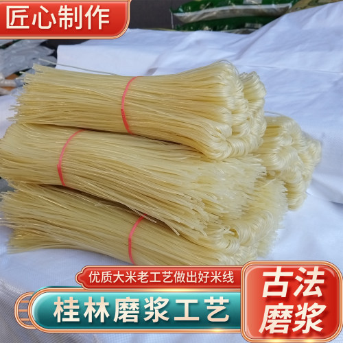 桂林米粉过桥米线50斤商用